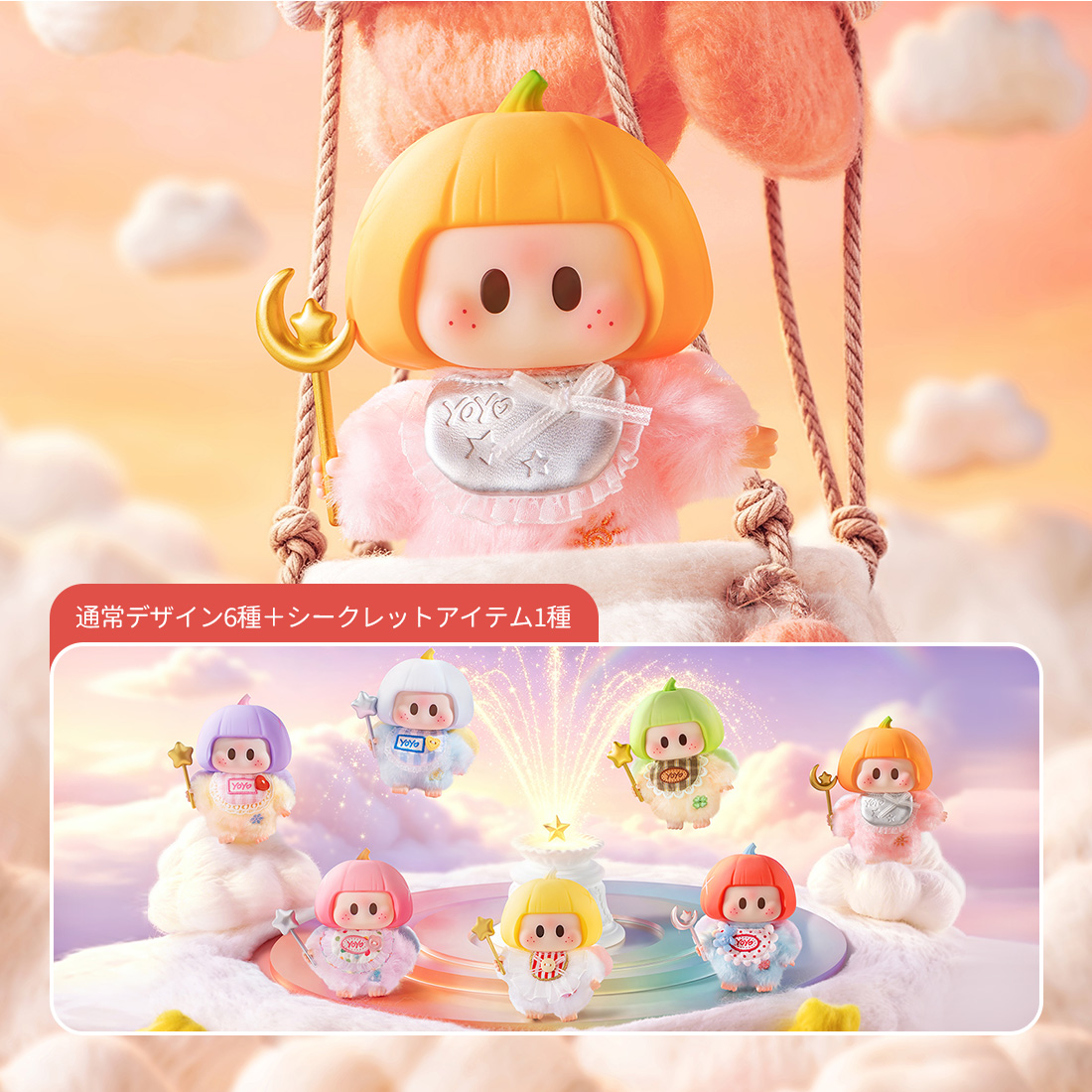 Baby Products Miniso - MINISO YOYO Baby Angel Vinyl Plush
