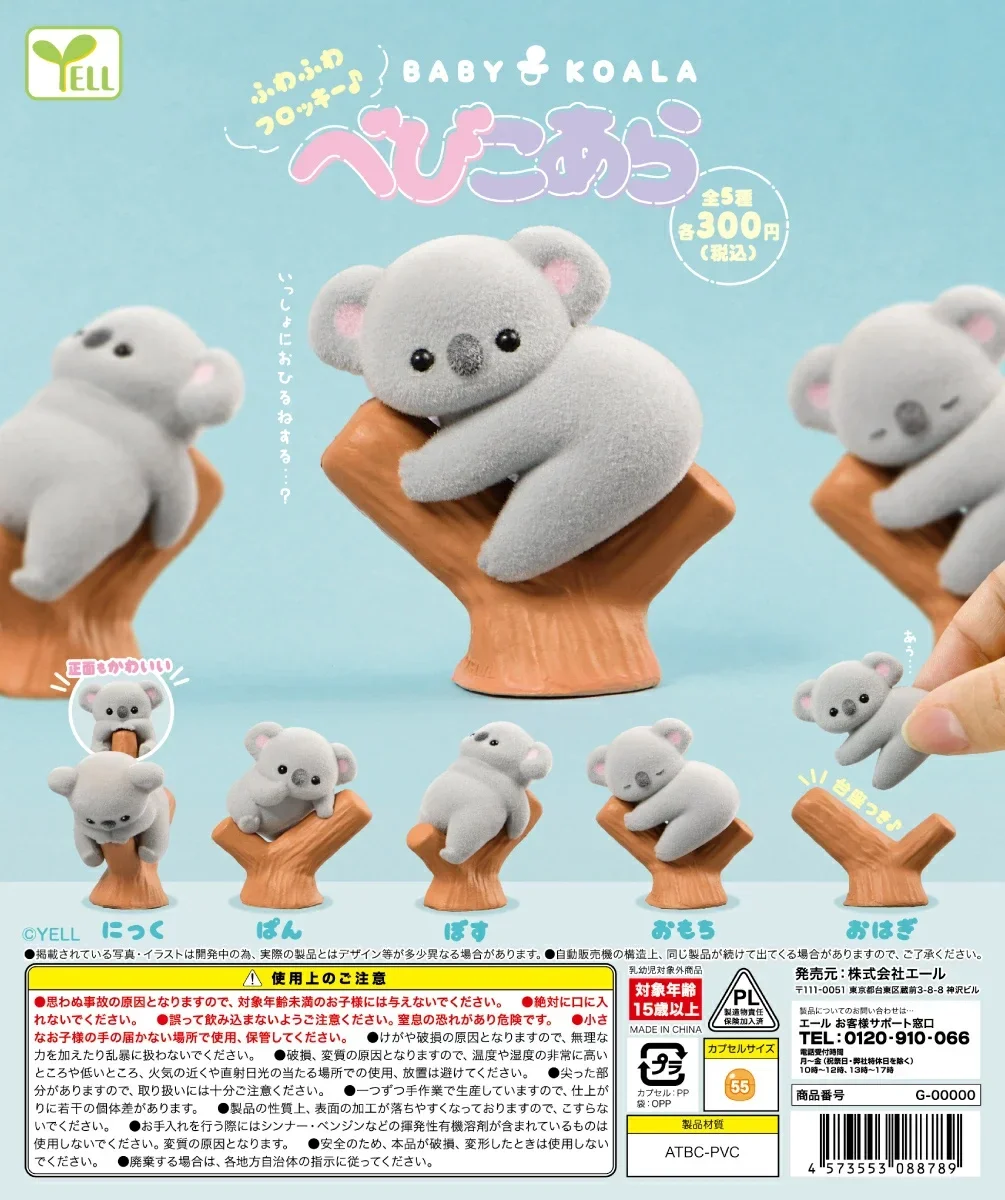 Yell capsule toys cute kawaii  - огляд і ціна Baby Products Set