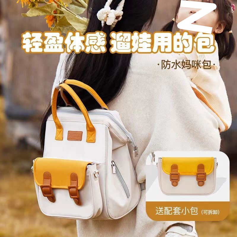Color Blocked Backpack for Mom - огляд і ціна Baby Products Korean